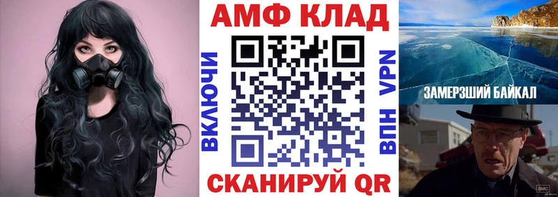 АМФ VHQ  Купить где  Нелидово 
