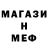 Амфетамин Розовый VAN Sin