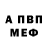 Метадон белоснежный Ichanskij