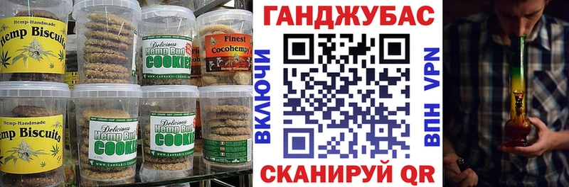 Cannafood марихуана  Купить  Нелидово 