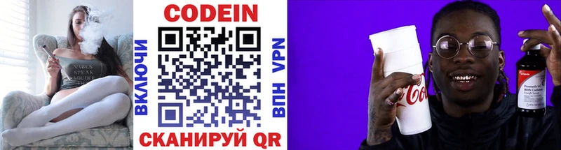 Купить  Нелидово  Кодеин напиток Lean (лин) 
