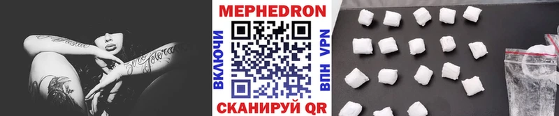 Меф мяу мяу  Купить  Нелидово 