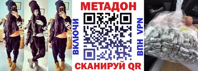 МЕТАДОН VHQ  Купить  Нелидово 